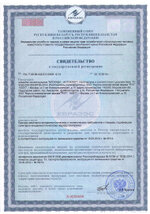 Наши сертификаты и лицензии